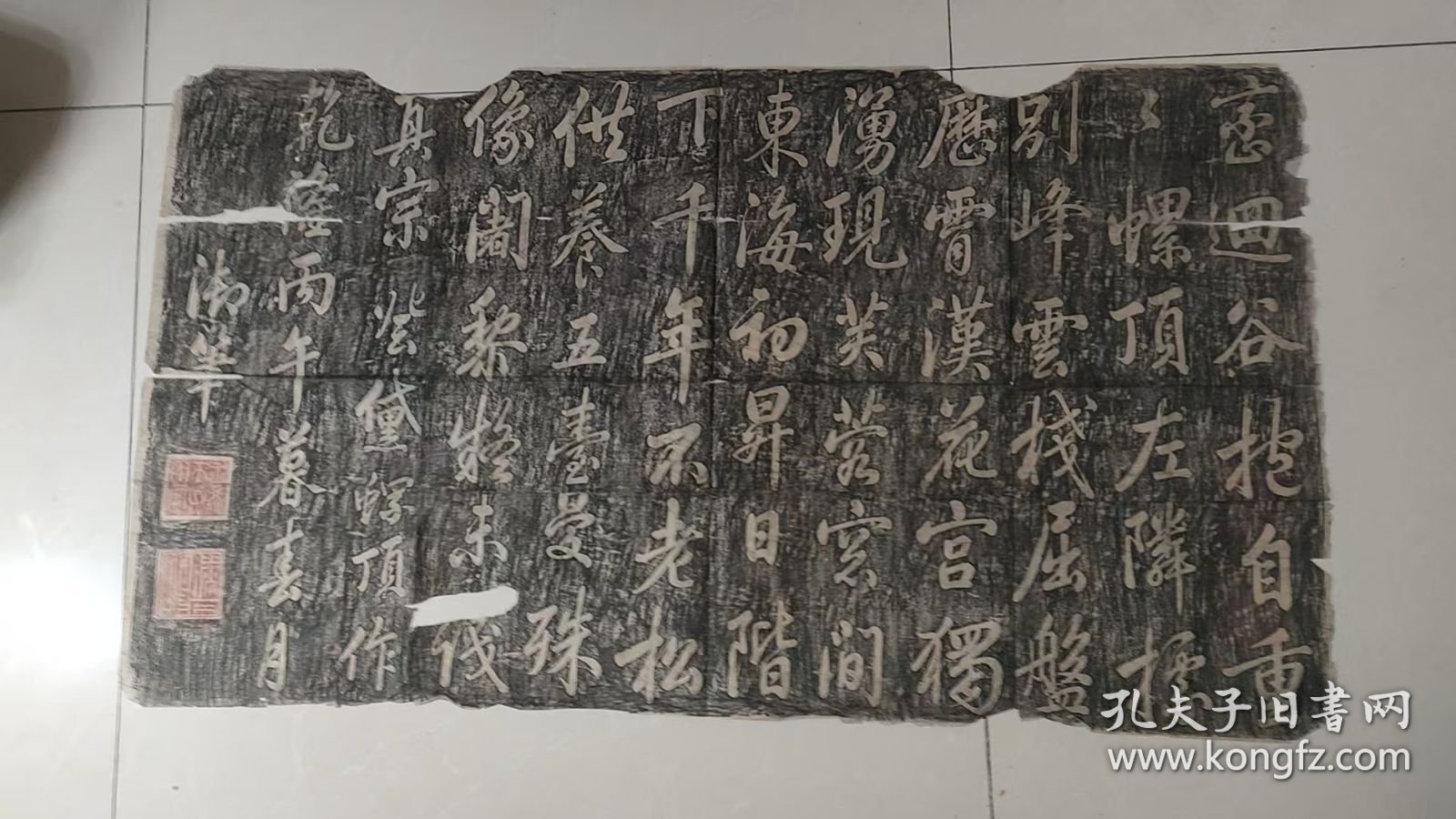 五台山 乾隆御笔《黛螺顶》拓片