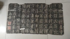 五台山 乾隆御笔《黛螺顶》拓片