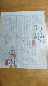 日寇投降后,部分伪军携枪潜逃,为了让其无所遁形,山东黄县特要求各村村民出具联保证书
