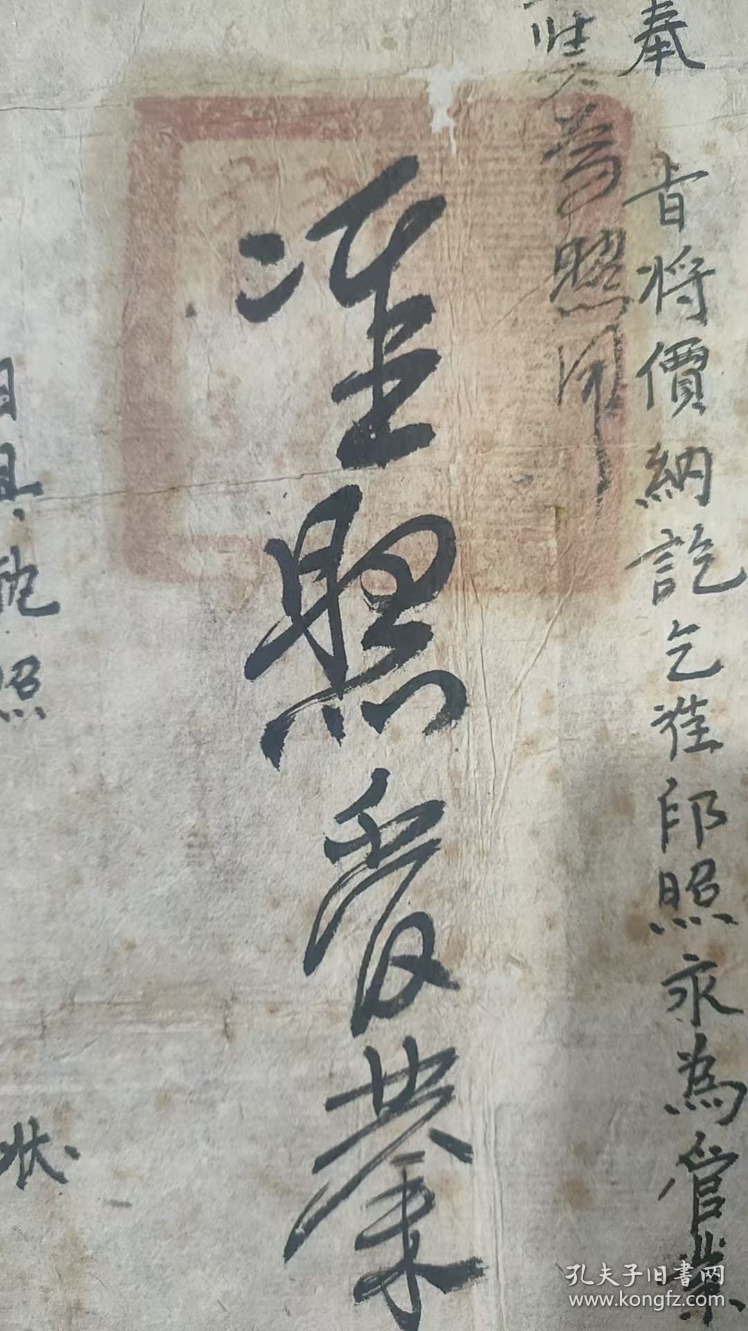 从顺治17年到民国16年 王朝更替 顺治地契