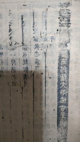 明版 汲古阁《春秋谷梁传注疏》