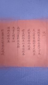 中国结婚证的一世祖 清末官婚书