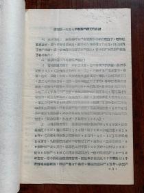 茶文化：安徽广德春茶产购资料-9张