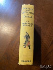 文仁亭,1924年Werner : Myths and Legends of China 中国的神话和传说 初版2次印刷. 精装本毛边 32幅铜版插图。 早期汉学名著。