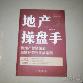 中国经济新奇迹 : 从忙碌到悠闲