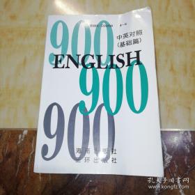 英语900句（4—6）