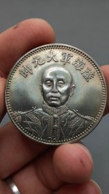 ★特价秒杀1652元★珍藏美品★■【★★老彩老银元中华民国十六年龙凤纪念币银圆