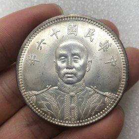 ★特价秒杀1592元★珍藏美品■【★★彩光老银元陆海军大元帅中华民国十五年纪念币壹圆银币