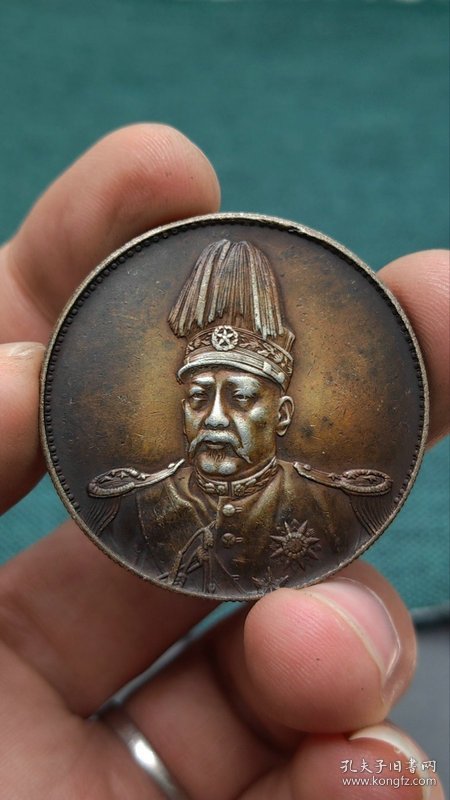 ★特价秒杀1581元★海外回流■【★★老银元袁世凯中华民国共和纪念币壹圆银币