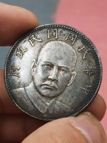 ★特价秒杀1518元★保真美品■【★★老银元中华民国国民政府壹圆银币