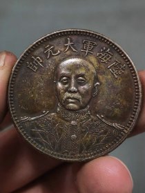 ★特价秒杀1571元★珍藏美品★■【★★老彩老银元中华民国十六年龙凤纪念币银圆26.8克 ★