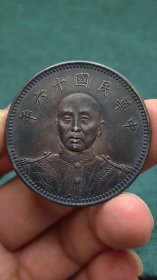 ★特价秒杀1661元★珍藏美品★■【★★老银元中华民国十六年龙凤纪念币银圆