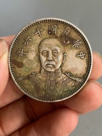 ★特价秒杀1596元★珍藏美品★■【★★老银元海陆军大元帅中华民国十五年纪念币银圆