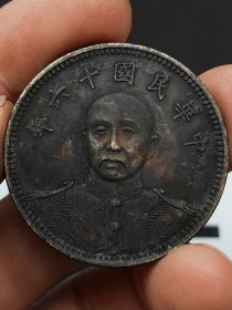 ★特价秒杀1569元★珍藏美品★■【★★老银元中华民国十六年龙凤纪念币银圆