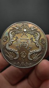 ★特价秒杀1973元★珍藏美品■【★★彩光老银元光绪银币丁未双龙壹两银币