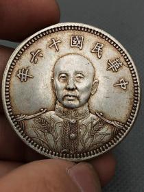 ★特价秒杀1556元★珍藏美品★■【★★老银元中华民国十六年龙凤纪念币银圆