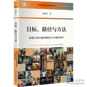 目标 路径与方法