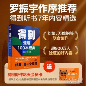 A得到速通100本经典