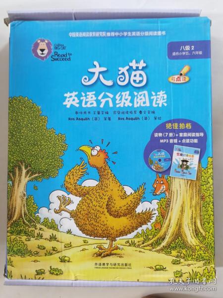 大猫英语分级阅读八级2(适合小学五.六年级)(7册读物+1册指导)