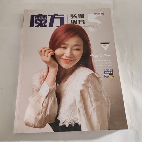 魔方頭像照片