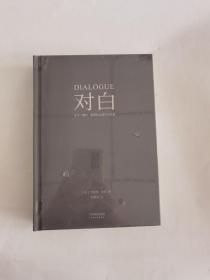 对白：文字、舞台、银幕的言语行为艺术（“编剧教父”罗伯特·麦基时隔二十年再创经典，横跨影视、戏剧、文学领域，透析对白创作本质）