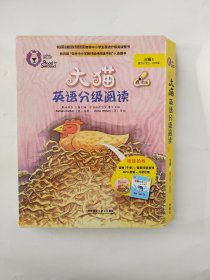 大猫英语分级阅读三级1(适合小学三.四年级)(9册读物+1册指导)