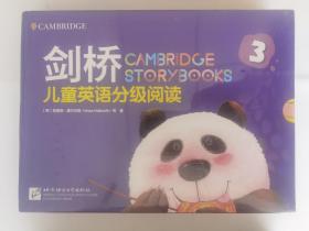 剑桥儿童英语分级阅读3（18册）新东方童书