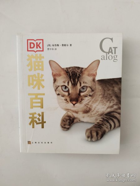 DK猫咪百科