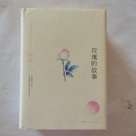 亦舒作品：圆舞、喜宝、人淡如菊、玫瑰的故事 共4册（精装典藏版）