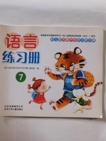 幼儿园可操作性学习新方案