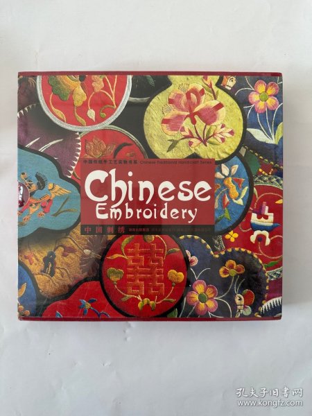 中国刺绣