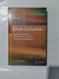 绿色文明(可持续发展的人类共识与全球合作英文版)(精)