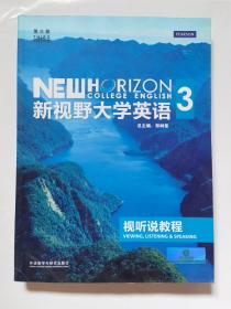 新视野大学英语：视听说教程