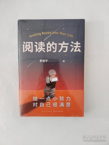 阅读的方法（罗胖罗振宇的新书来了！这本书里有让你爱上阅读的方法）