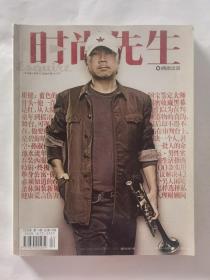 时尚先生2008年4月号