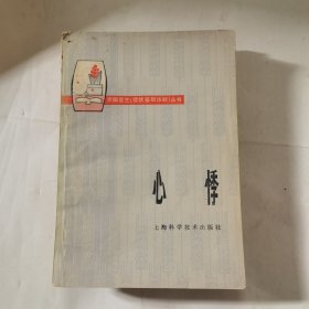 心悸