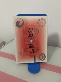 气功与科学