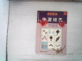 中國(guó)結(jié)藝盤扣結(jié)