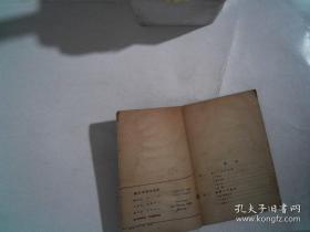 新文字写法手册