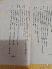 供您参考 1948年第十二期孔夫孤本 土纸毛边