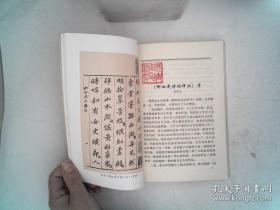 柳如是诗词评注
