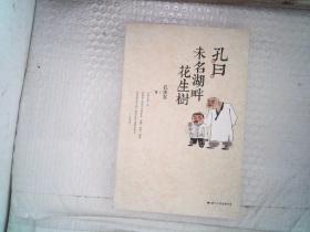 未名湖畔花生树