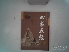 中国古代历史图文故事