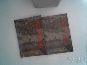 书剑恩仇录上下
