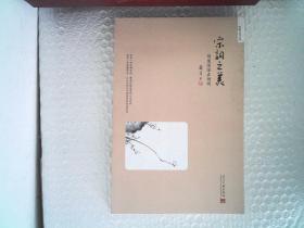 宋词之美：情愫深深在词间