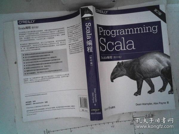 Scala编程（第2版 影印版 英文版）