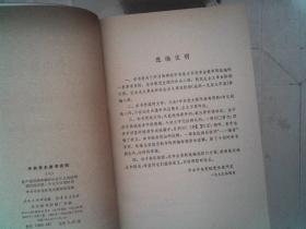 中共党史参考资料.1.2.4.5.6.8册 6本合售