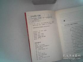 毛泽东与蒋介石