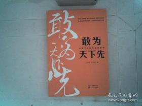 敢为天下先：中建三局50年发展解码