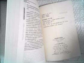 科学发展与共享和谐:民生视角下的和谐社会
